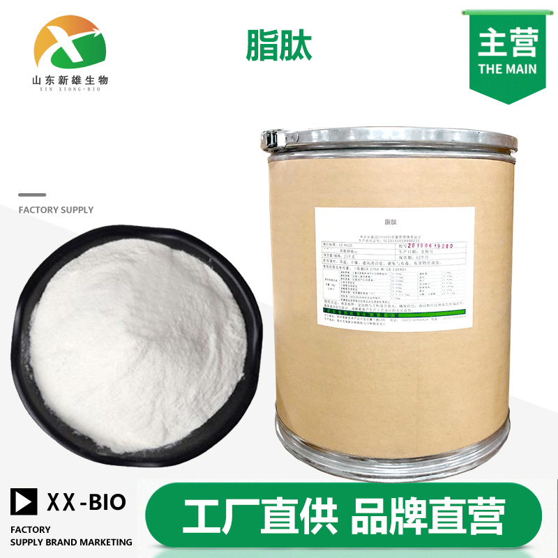 脂肽生产厂家