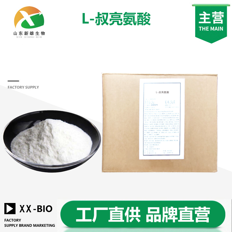 L-叔亮氨酸生产厂家