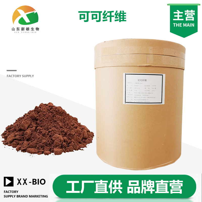 可可纤维生产厂家