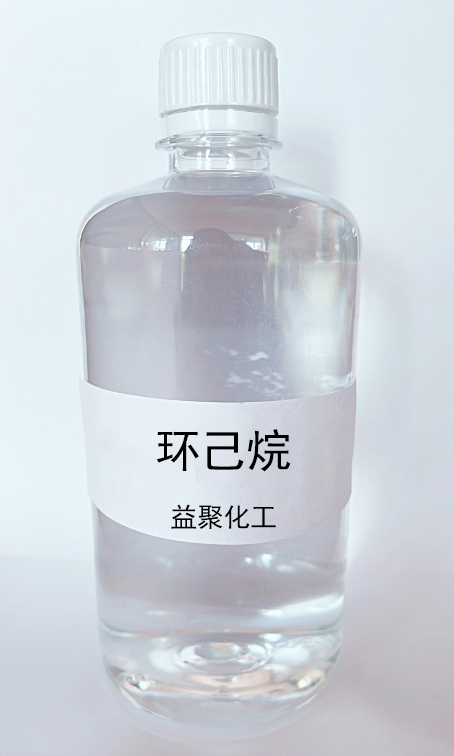 环己烷 六氢化苯含量99工业级环己烷