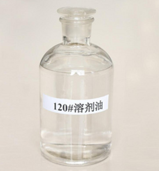 120号溶剂油