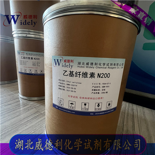 乙基纤维素 EC 乙氧基含量 45.0~47.9 48.0~49.5 ≥49.6 9004-57-3 找威德利张军