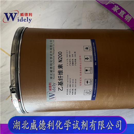 乙基纤维素 EC 乙氧基含量 45.0~47.9 48.0~49.5 ≥49.6 9004-57-3 找威德利张军