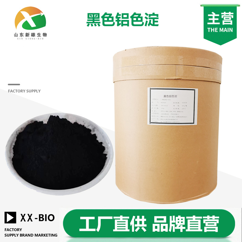 黑色铝色淀生产厂家