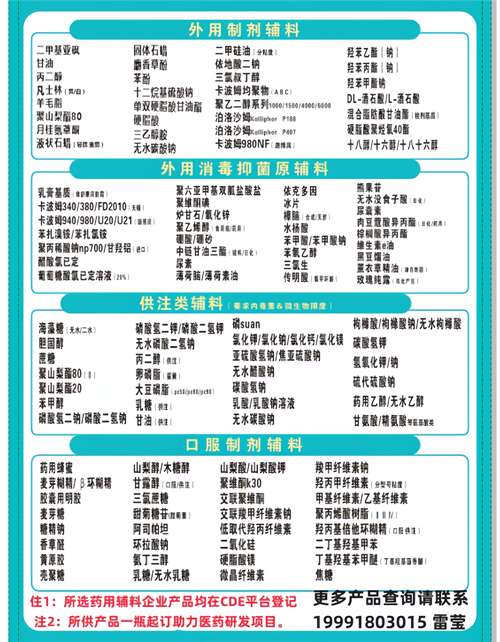 硬脂酸(药用辅料),润滑剂