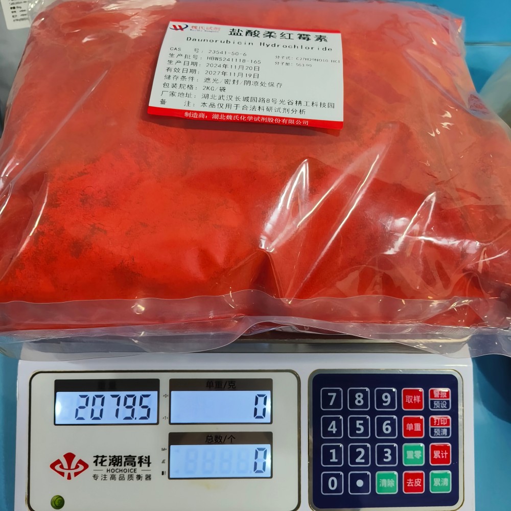 盐酸柔红霉素—23541-50-6 化学试剂