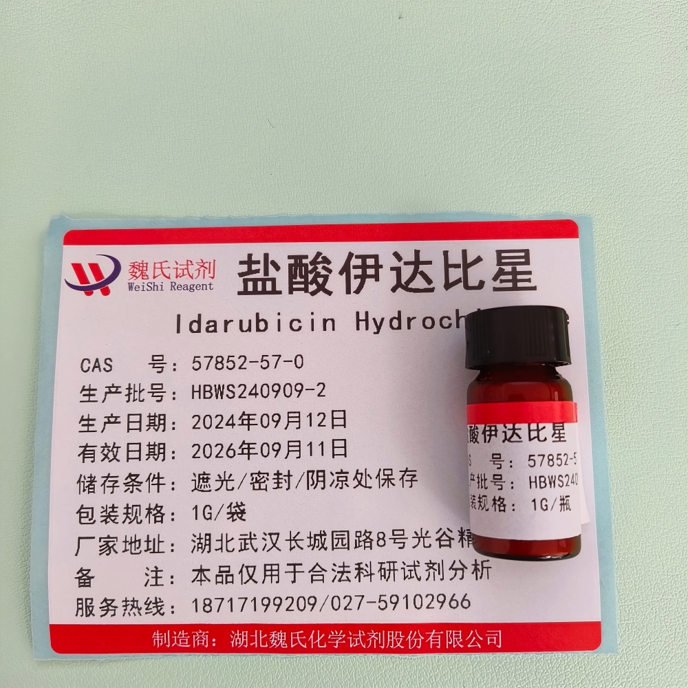 盐酸伊达比星—57852-57-0 魏氏试剂