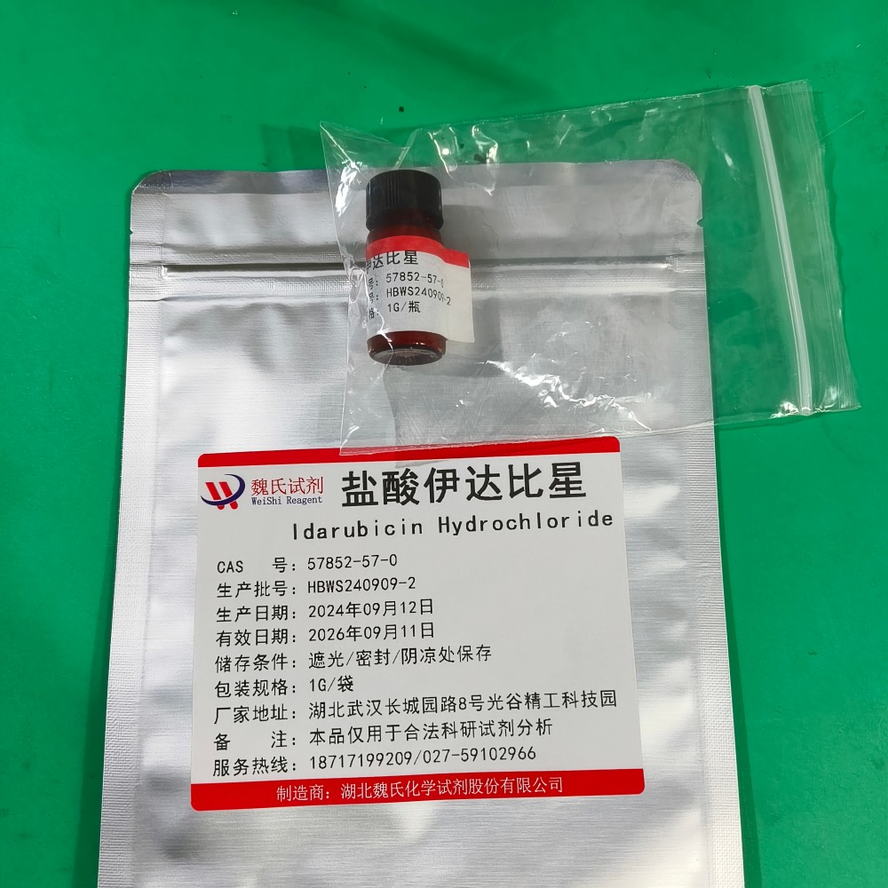 盐酸伊达比星—57852-57-0 魏氏试剂