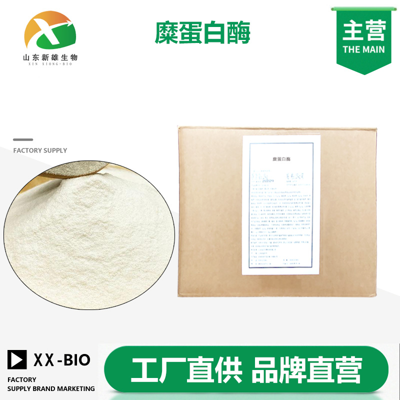 糜蛋白酶生产厂家