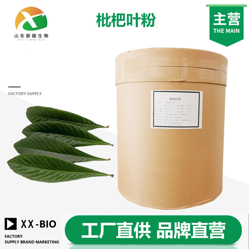 枇杷叶粉生产厂家