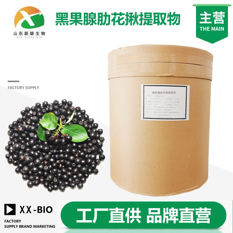 黑果腺肋花揪提取物生产厂家