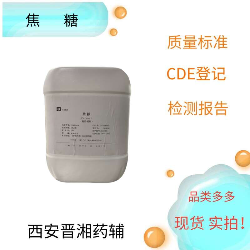 聚山梨酯80（药用辅料），500g/瓶