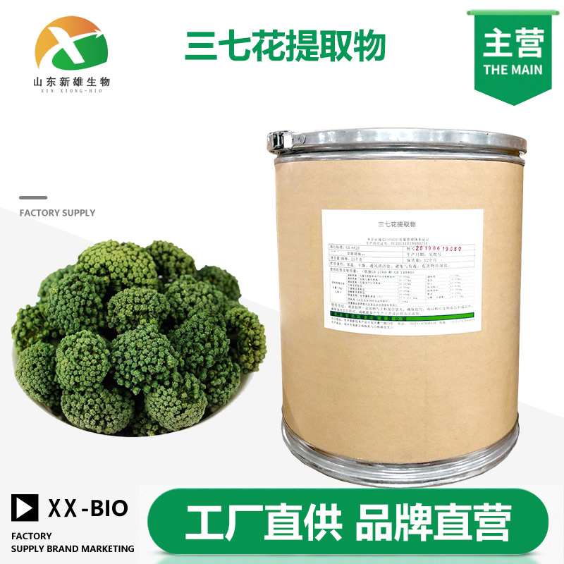 三七花提取物生产厂家