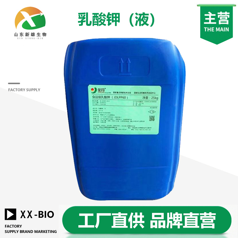 乳酸钾生产厂家