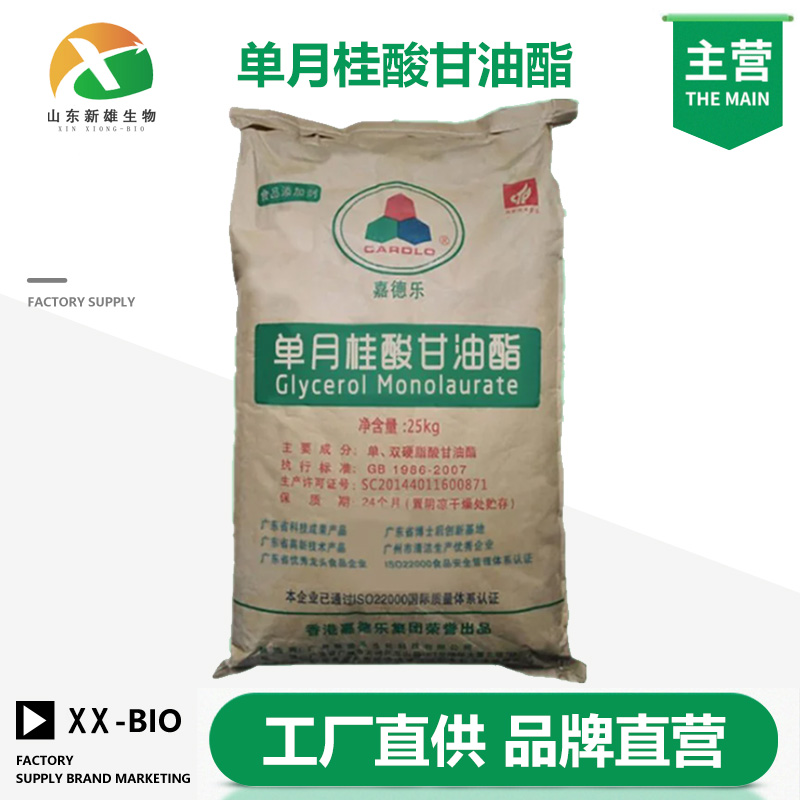 单月桂酸甘油酯生产厂家