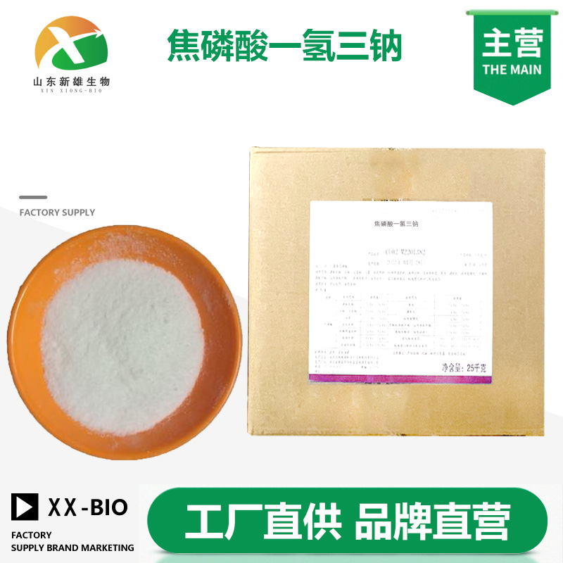 焦磷酸一氢三钠生产厂家