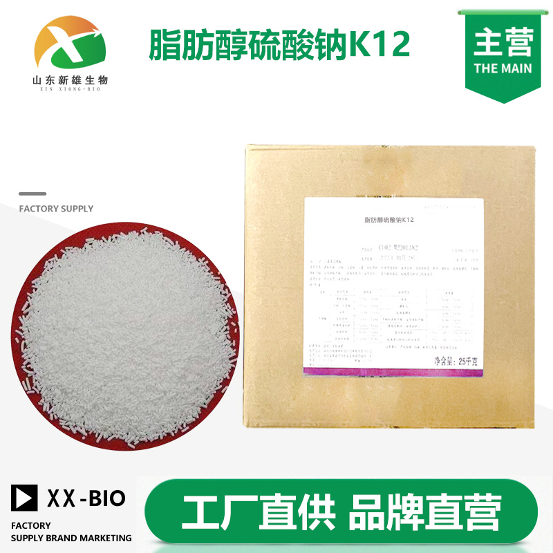 脂肪醇硫酸钠生产厂家