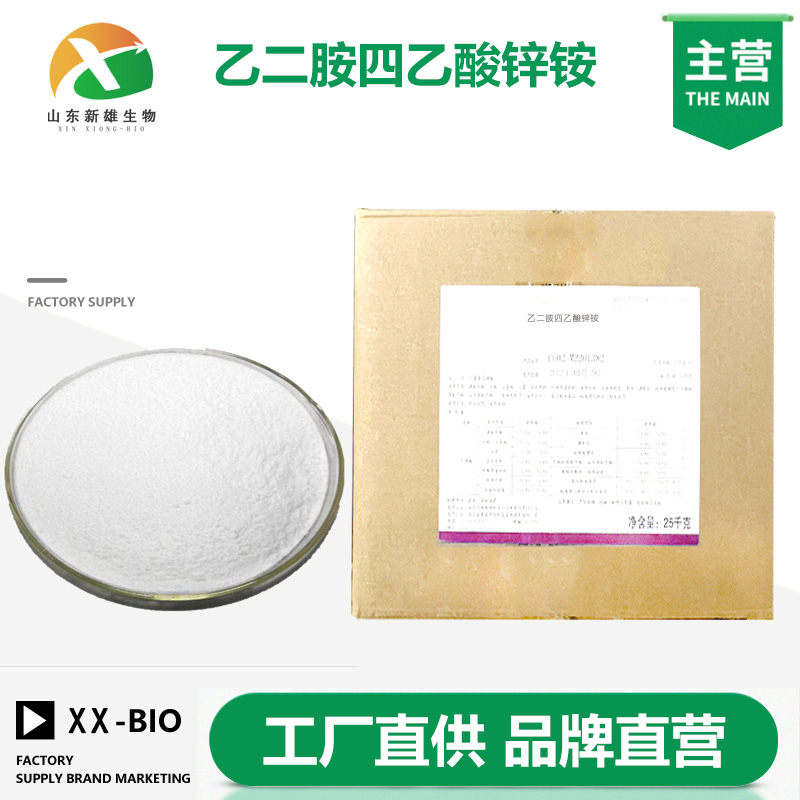 乙二胺四乙酸锌铵生产厂家