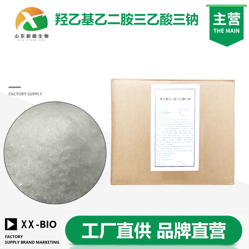 羟乙基乙二胺三乙酸三钠生产厂家