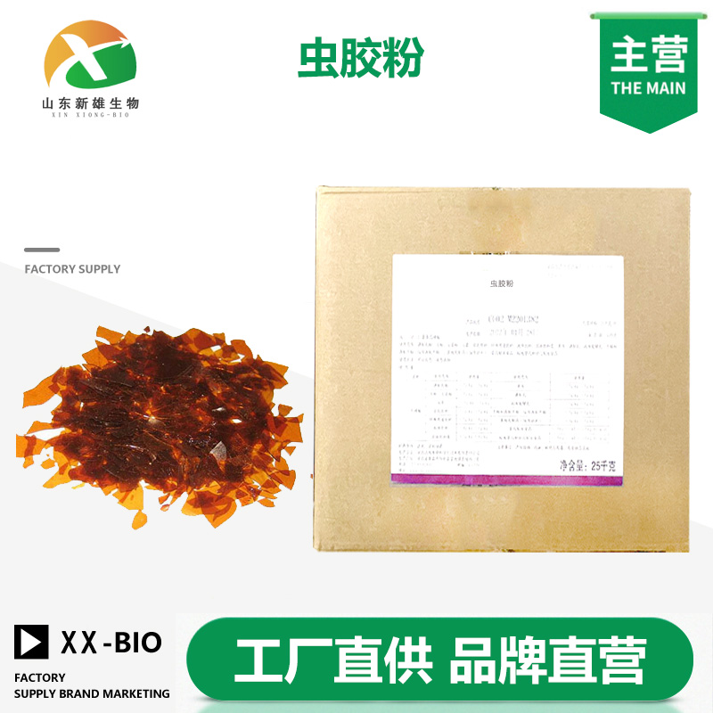 虫胶粉生产厂家