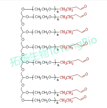 八臂聚乙二醇醛基