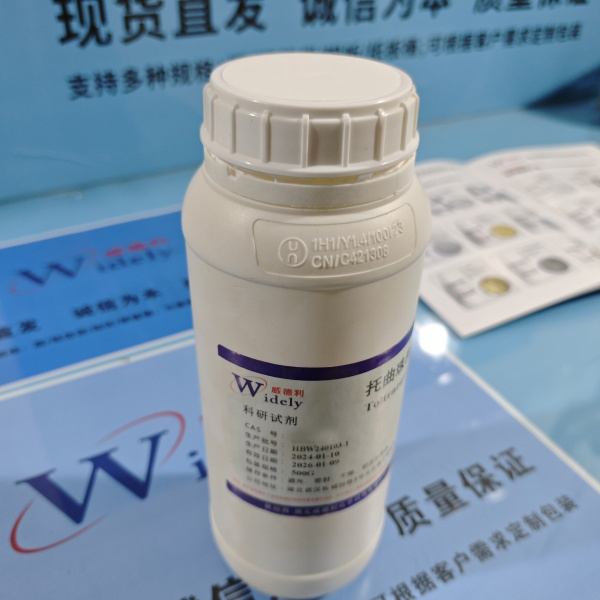 二对甲苯磺酸拉帕替尼 | 388082-77-7 含量99% 高纯试剂 陈明 13339985473同微