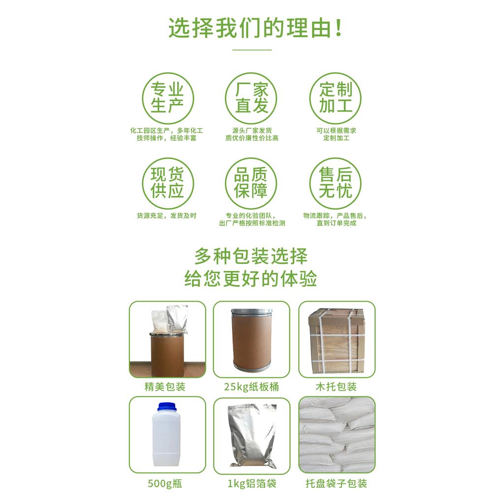 4-(2-吡啶偶氮)-间苯二酚 par 化学指示剂