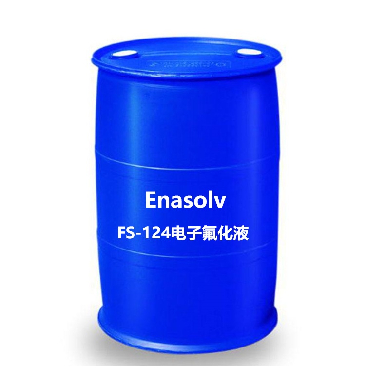 Enasolv FS124冷却液 零下50至128℃宽温域 数据中心浸没冷却 替代FC3283