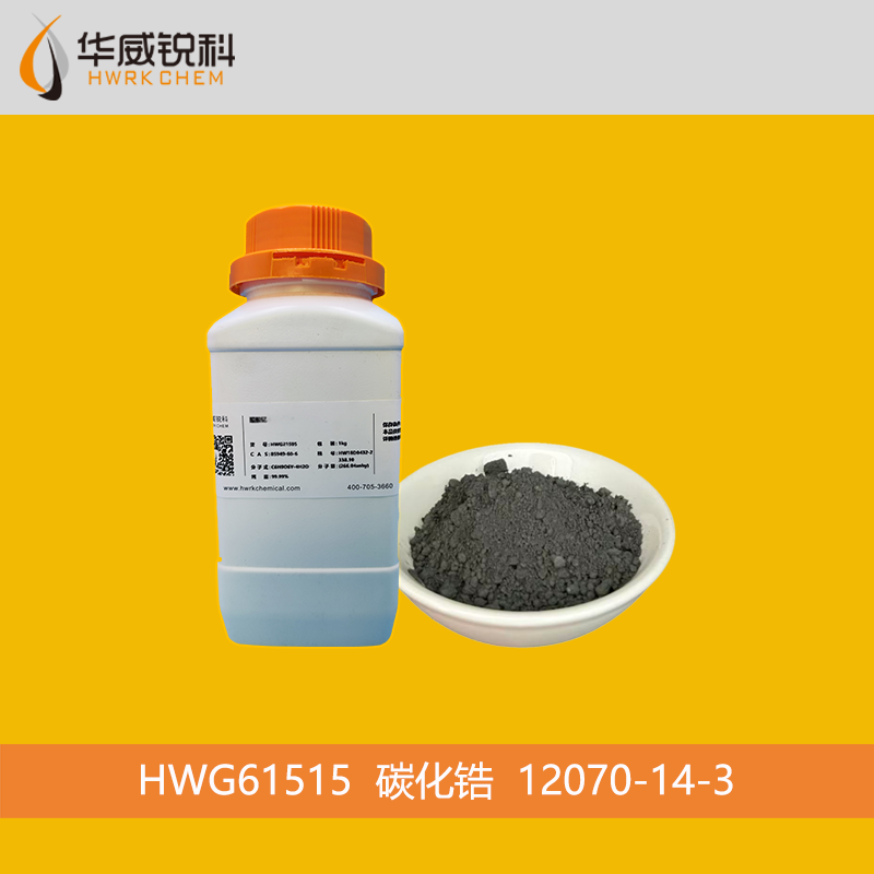 碳化锆-超高温陶瓷材料,航天品质保证