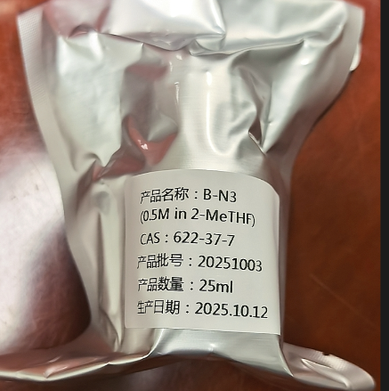 3296-05-7:1-叠氮-4-氯苯