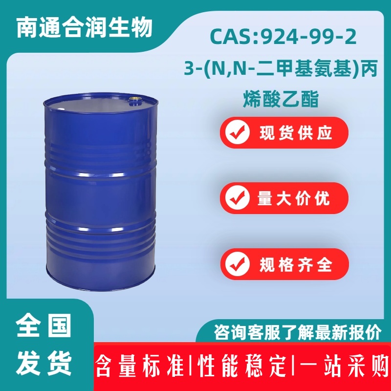 3-(N,N-二甲基氨基)丙烯酸乙酯，924-99-2，Ethyl 3-(N,N-dimethylamino)acrylate