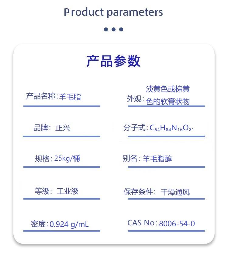 羊毛脂.jpg 羊毛脂.jpg