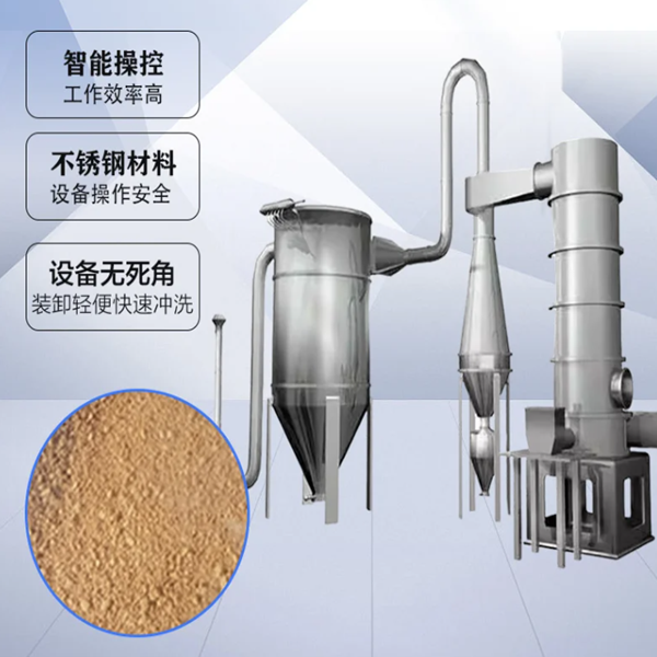 XSG系列旋转闪蒸干燥机