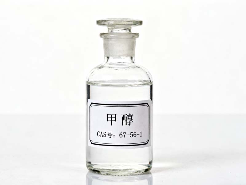 甲醇