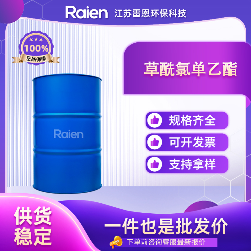 草酰氯单乙酯 4755-77-5 乙基草酰氯 中间体