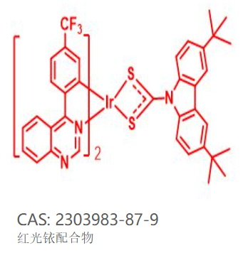 2303983-87-9：双（4-（4-（三氟甲基）苯基）-喹唑啉）（N-3,6-二叔丁基-9H-咔唑二硫代氨基甲酸酯）铱（III）