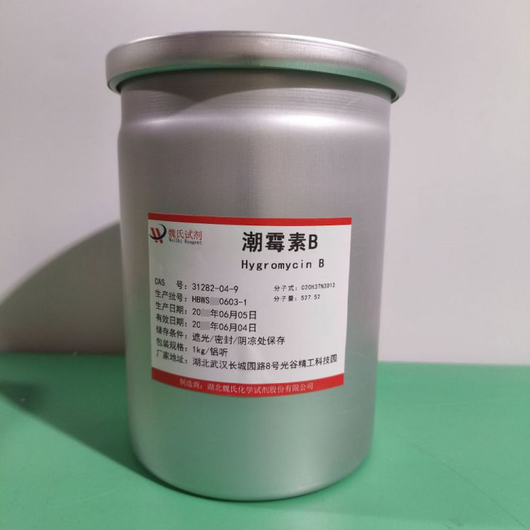 潮霉素B—31282-04-9 魏氏试剂