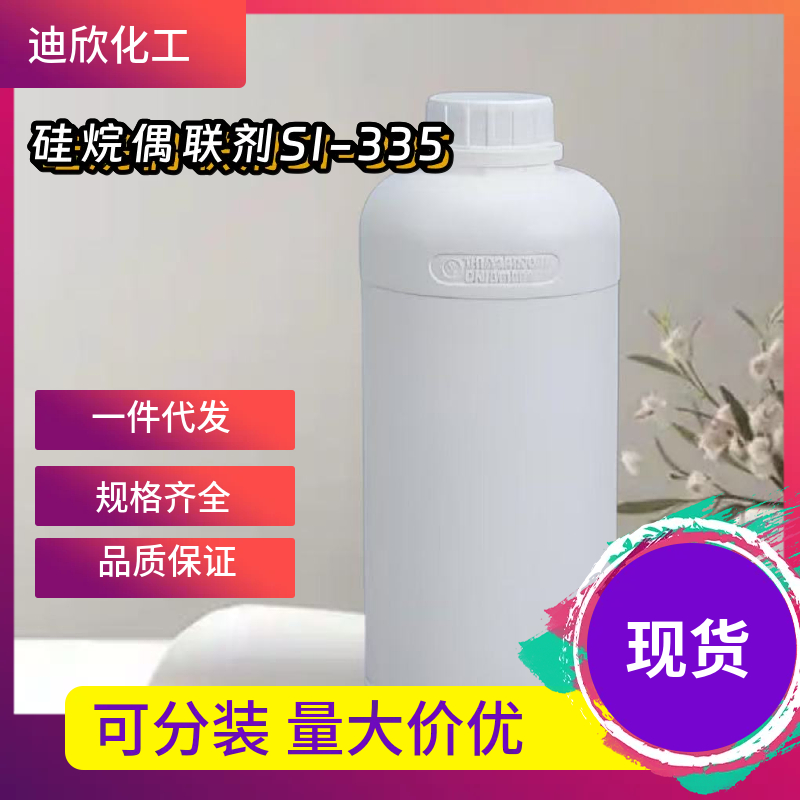 3-异氰酸酯基丙基三甲氧基硅烷 15396-00-6 应用介绍