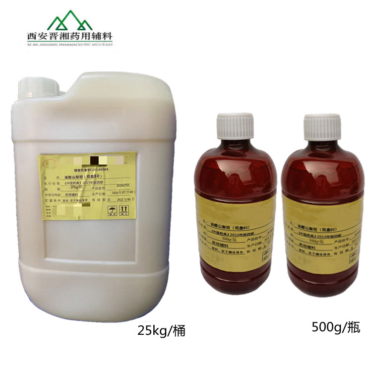 山梨酸钾 药用辅料抑菌剂 500g/瓶 符合25版药典 