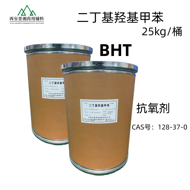 山梨酸钾 药用辅料抑菌剂 500g/瓶 符合25版药典 