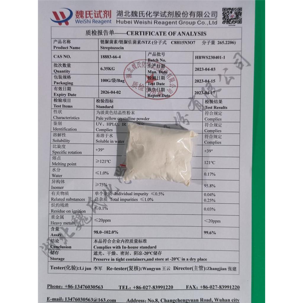 链脲菌素—18883-66-4