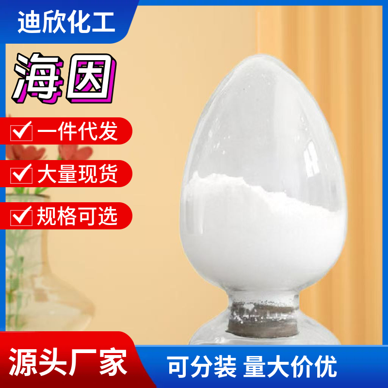 海因 461-72-3 应用介绍