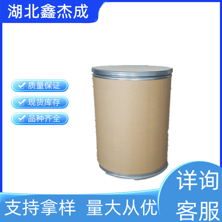 N,N'-亚甲基双丙烯酰胺 含量99% 混凝土添加剂