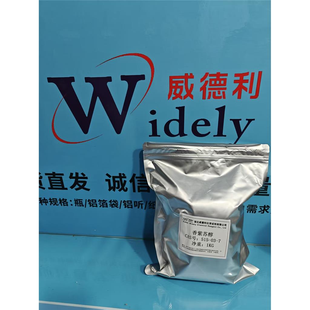  香紫苏醇 208-194-0