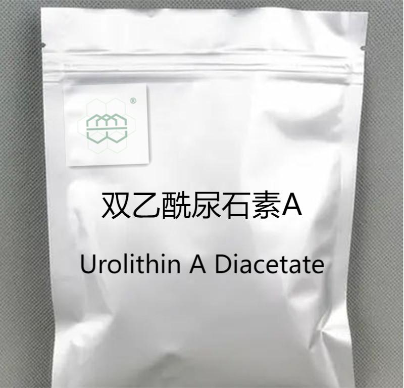 双乙酰尿石素A  Urolithin A Diacetate 1163-12-8 高纯度 99%