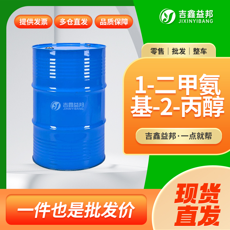 1-二甲氨基-2-丙醇