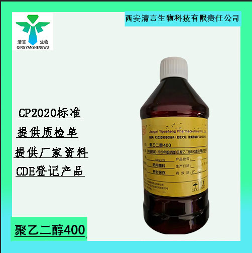 药用级微晶蜡CDE备案资质齐全