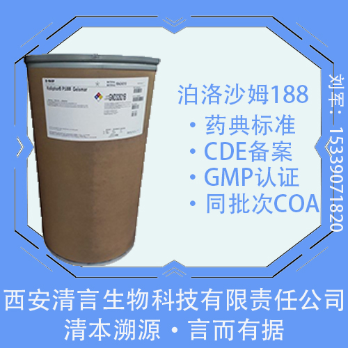 药用级聚乙二醇300（供注射用）500g包装起订