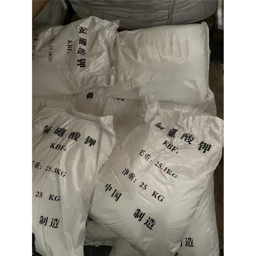 氟硼酸钾 99含量工业级白色结晶