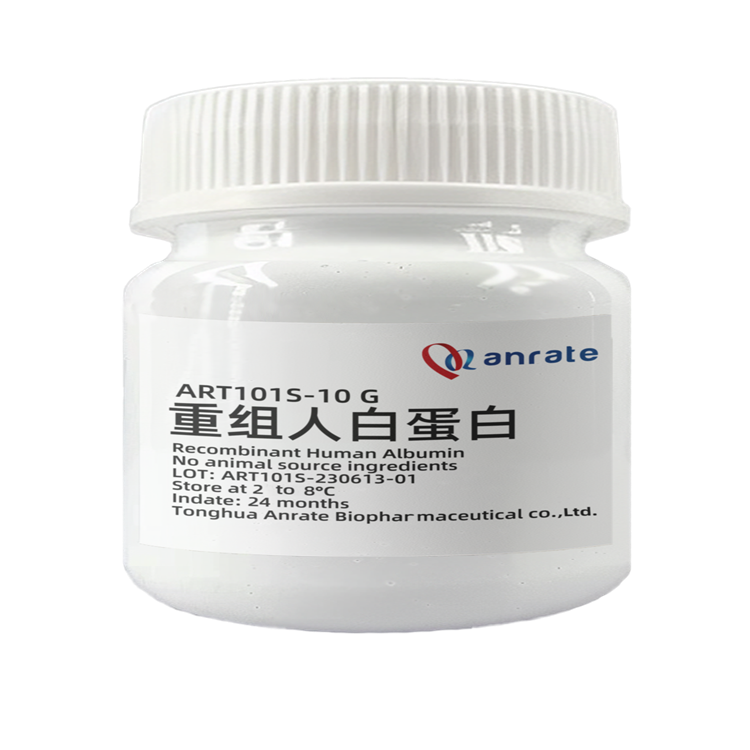 ART101S 重组人白蛋白（超纯，固体）Recombinant Human Serum Albumin